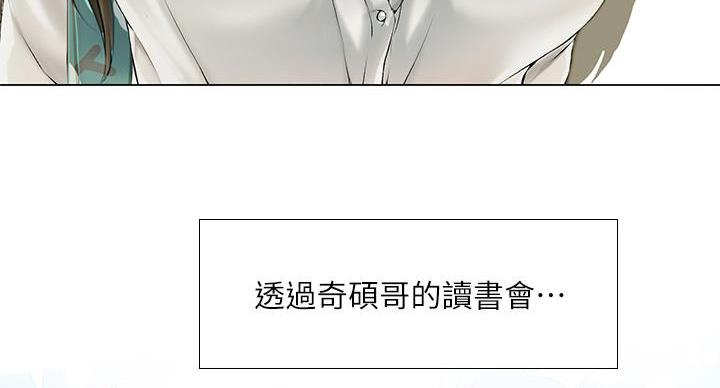 《补习街》漫画最新章节第206话免费下拉式在线观看章节第【96】张图片