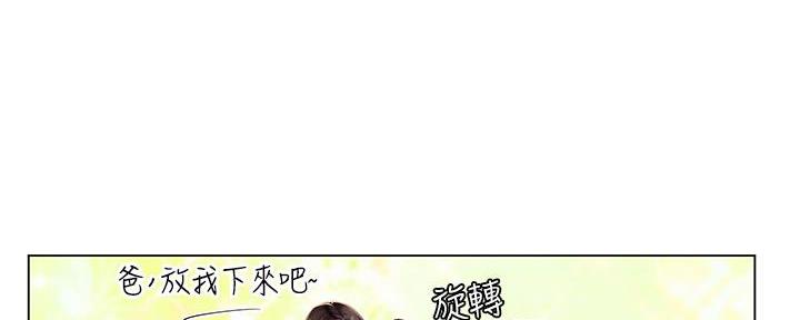 《补习街》漫画最新章节第165话免费下拉式在线观看章节第【85】张图片