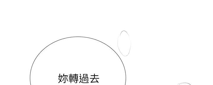 《补习街》漫画最新章节第182话免费下拉式在线观看章节第【100】张图片