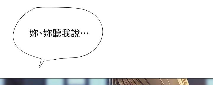 《补习街》漫画最新章节第167话免费下拉式在线观看章节第【88】张图片