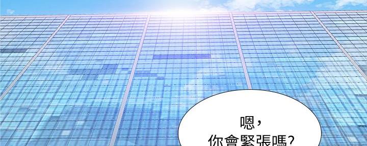 《补习街》漫画最新章节第164话免费下拉式在线观看章节第【8】张图片