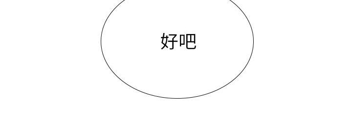 《补习街》漫画最新章节第166话免费下拉式在线观看章节第【99】张图片