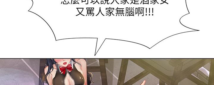 《补习街》漫画最新章节第143话免费下拉式在线观看章节第【112】张图片