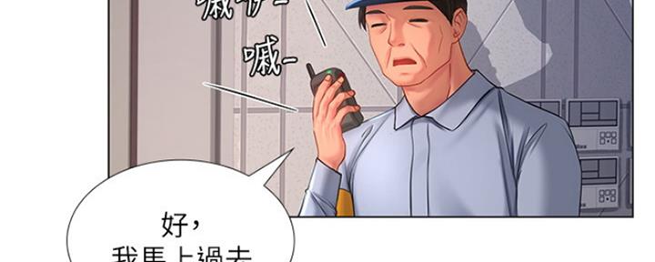 《补习街》漫画最新章节第130话免费下拉式在线观看章节第【18】张图片