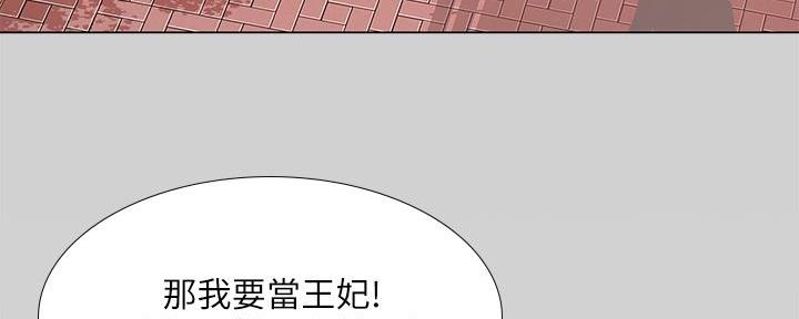 《补习街》漫画最新章节第162话免费下拉式在线观看章节第【102】张图片