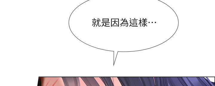 《补习街》漫画最新章节第145话免费下拉式在线观看章节第【10】张图片