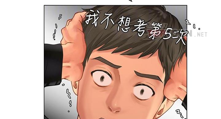 《补习街》漫画最新章节第203话免费下拉式在线观看章节第【51】张图片