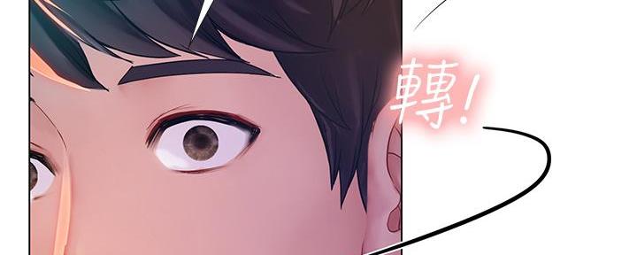 《补习街》漫画最新章节第167话免费下拉式在线观看章节第【134】张图片