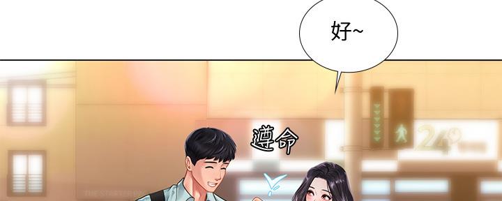 《补习街》漫画最新章节第137话免费下拉式在线观看章节第【59】张图片