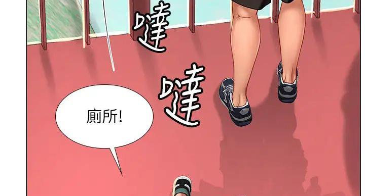 《补习街》漫画最新章节第199话免费下拉式在线观看章节第【46】张图片