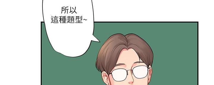 《补习街》漫画最新章节第171话免费下拉式在线观看章节第【24】张图片