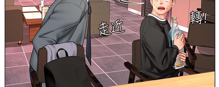 《补习街》漫画最新章节第142话免费下拉式在线观看章节第【9】张图片