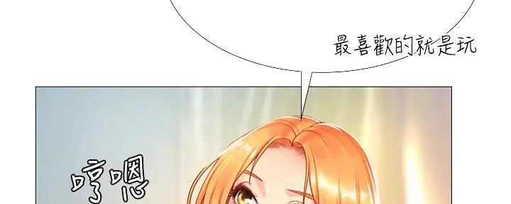 《补习街》漫画最新章节第177话免费下拉式在线观看章节第【90】张图片