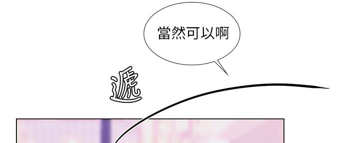 《补习街》漫画最新章节第154话免费下拉式在线观看章节第【18】张图片