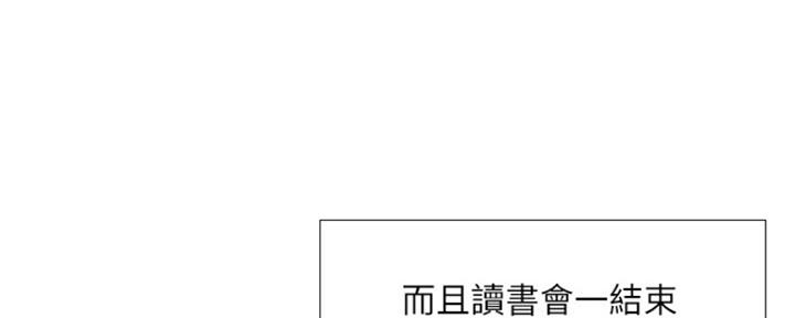 《补习街》漫画最新章节第132话免费下拉式在线观看章节第【48】张图片