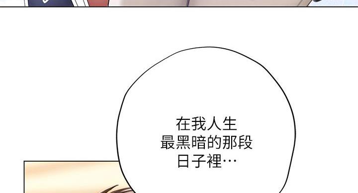 《补习街》漫画最新章节第206话免费下拉式在线观看章节第【90】张图片