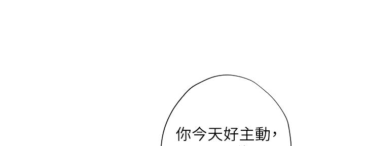 《补习街》漫画最新章节第188话免费下拉式在线观看章节第【116】张图片