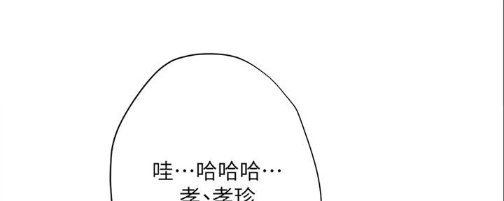 《补习街》漫画最新章节第141话免费下拉式在线观看章节第【37】张图片