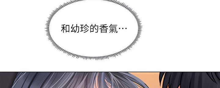 《补习街》漫画最新章节第144话免费下拉式在线观看章节第【15】张图片