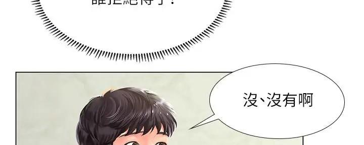 《补习街》漫画最新章节第159话免费下拉式在线观看章节第【36】张图片