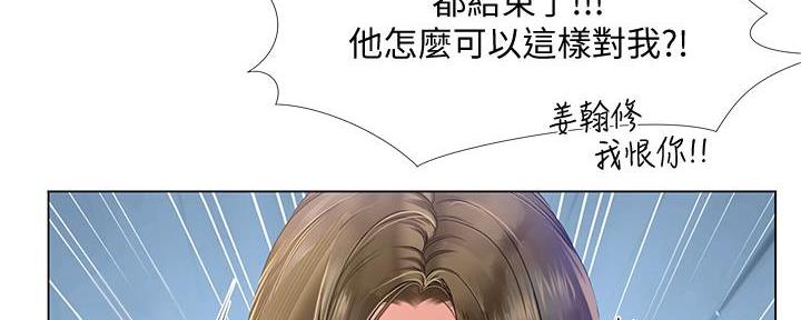 《补习街》漫画最新章节第168话免费下拉式在线观看章节第【141】张图片