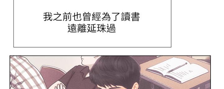 《补习街》漫画最新章节第138话免费下拉式在线观看章节第【29】张图片