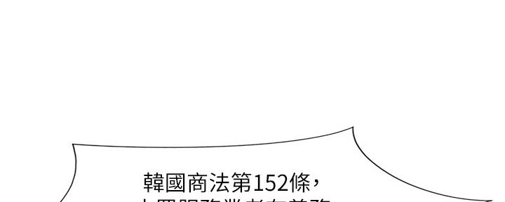 《补习街》漫画最新章节第143话免费下拉式在线观看章节第【138】张图片