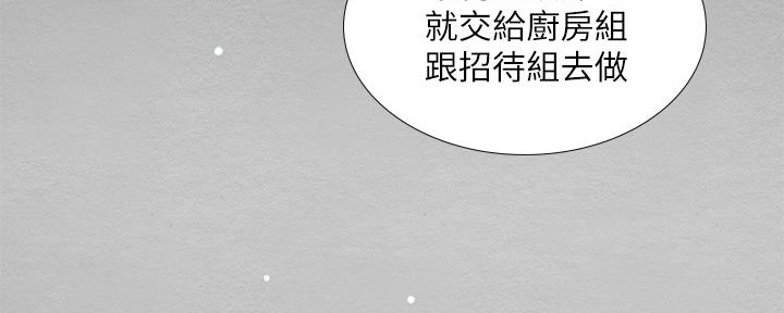 《补习街》漫画最新章节第153话免费下拉式在线观看章节第【74】张图片