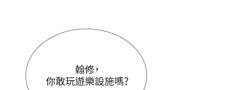 《补习街》漫画最新章节第156话免费下拉式在线观看章节第【56】张图片