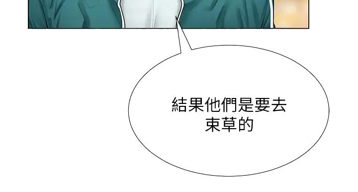 《补习街》漫画最新章节第197话免费下拉式在线观看章节第【48】张图片