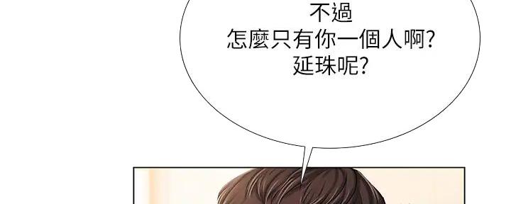 《补习街》漫画最新章节第191话免费下拉式在线观看章节第【64】张图片