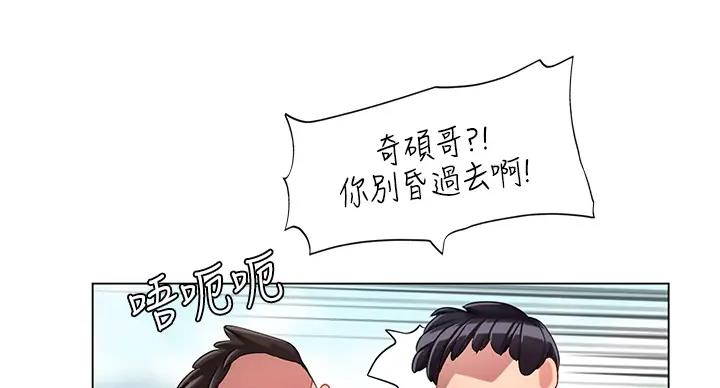 《补习街》漫画最新章节第198话免费下拉式在线观看章节第【60】张图片