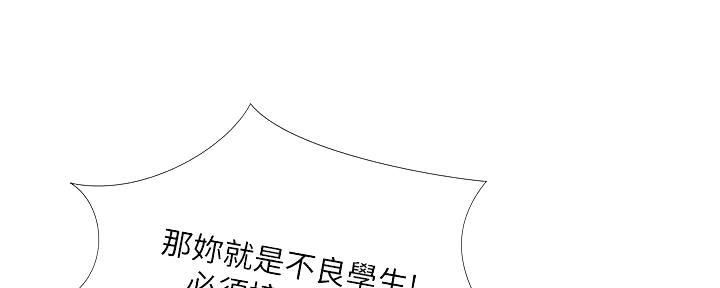 《补习街》漫画最新章节第161话免费下拉式在线观看章节第【85】张图片