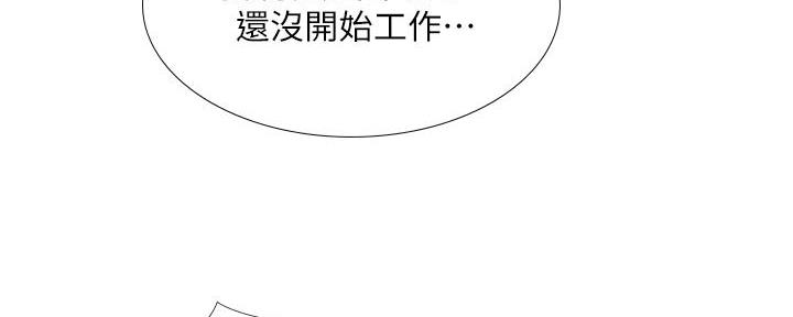 《补习街》漫画最新章节第165话免费下拉式在线观看章节第【10】张图片