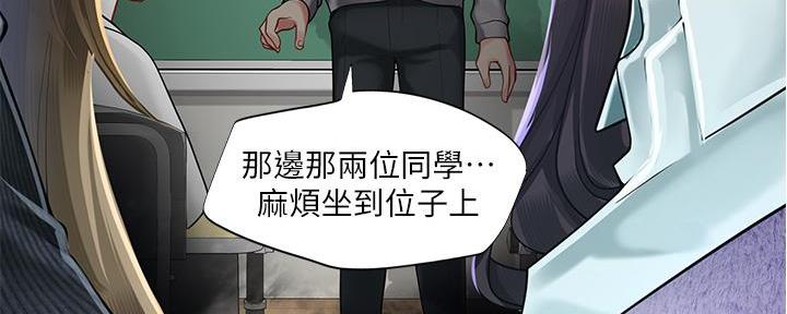 《补习街》漫画最新章节第171话免费下拉式在线观看章节第【33】张图片