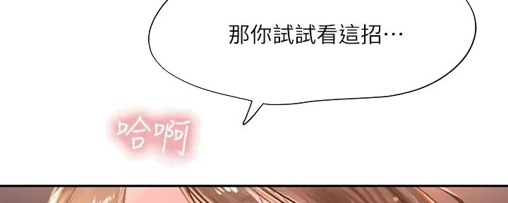 《补习街》漫画最新章节第175话免费下拉式在线观看章节第【142】张图片