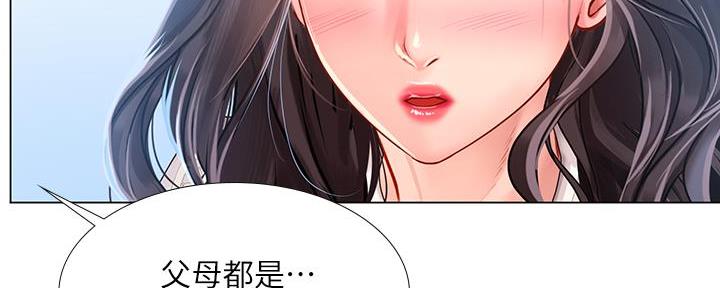 《补习街》漫画最新章节第165话免费下拉式在线观看章节第【16】张图片