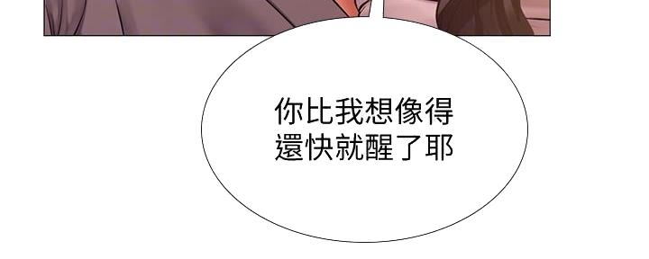 《补习街》漫画最新章节第163话免费下拉式在线观看章节第【139】张图片