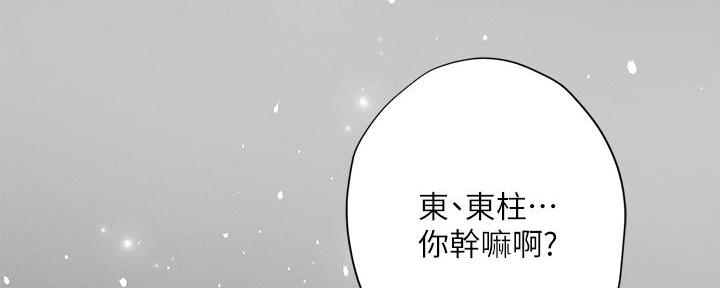 《补习街》漫画最新章节第166话免费下拉式在线观看章节第【111】张图片