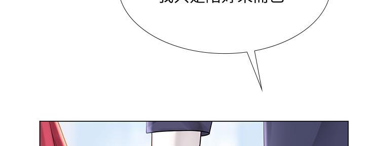 《补习街》漫画最新章节第164话免费下拉式在线观看章节第【22】张图片