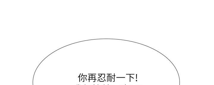 《补习街》漫画最新章节第166话免费下拉式在线观看章节第【28】张图片