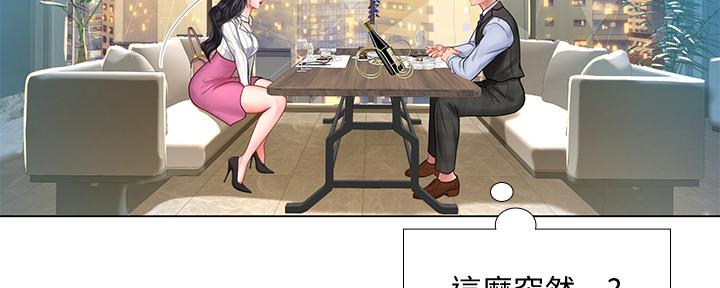 《补习街》漫画最新章节第154话免费下拉式在线观看章节第【20】张图片