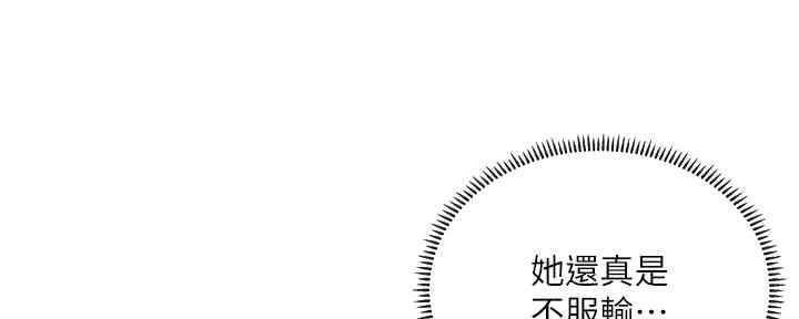 《补习街》漫画最新章节第191话免费下拉式在线观看章节第【94】张图片