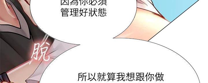 《补习街》漫画最新章节第196话免费下拉式在线观看章节第【85】张图片