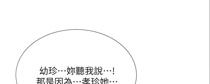 《补习街》漫画最新章节第141话免费下拉式在线观看章节第【27】张图片