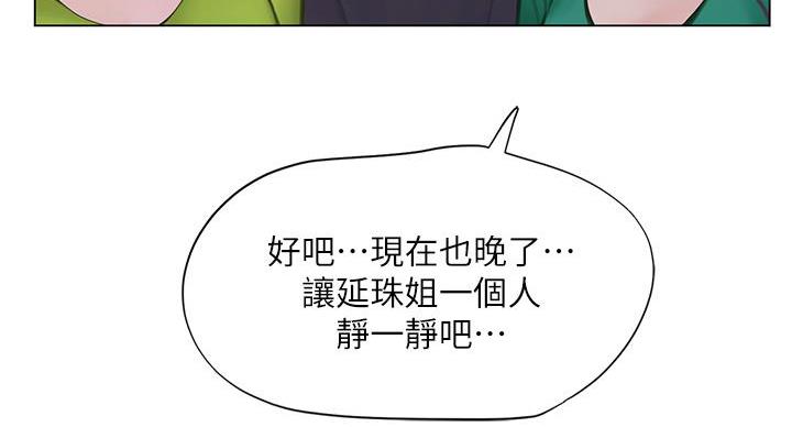 《补习街》漫画最新章节第204话免费下拉式在线观看章节第【27】张图片