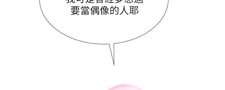 《补习街》漫画最新章节第156话免费下拉式在线观看章节第【10】张图片