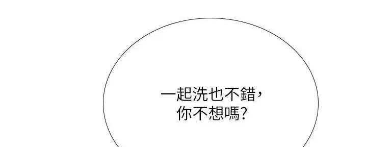 《补习街》漫画最新章节第159话免费下拉式在线观看章节第【43】张图片