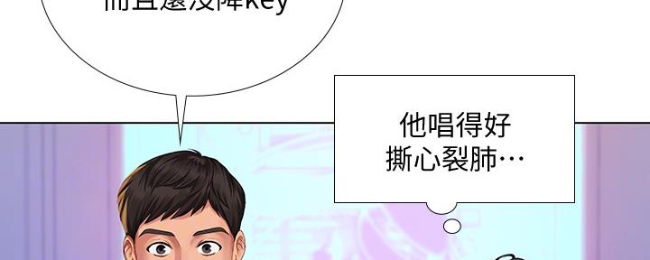 《补习街》漫画最新章节第137话免费下拉式在线观看章节第【182】张图片