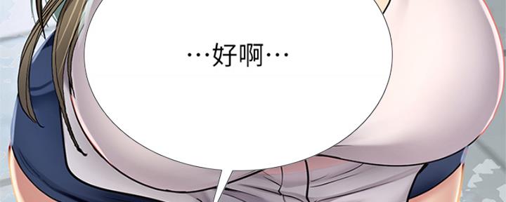 《补习街》漫画最新章节第194话免费下拉式在线观看章节第【5】张图片